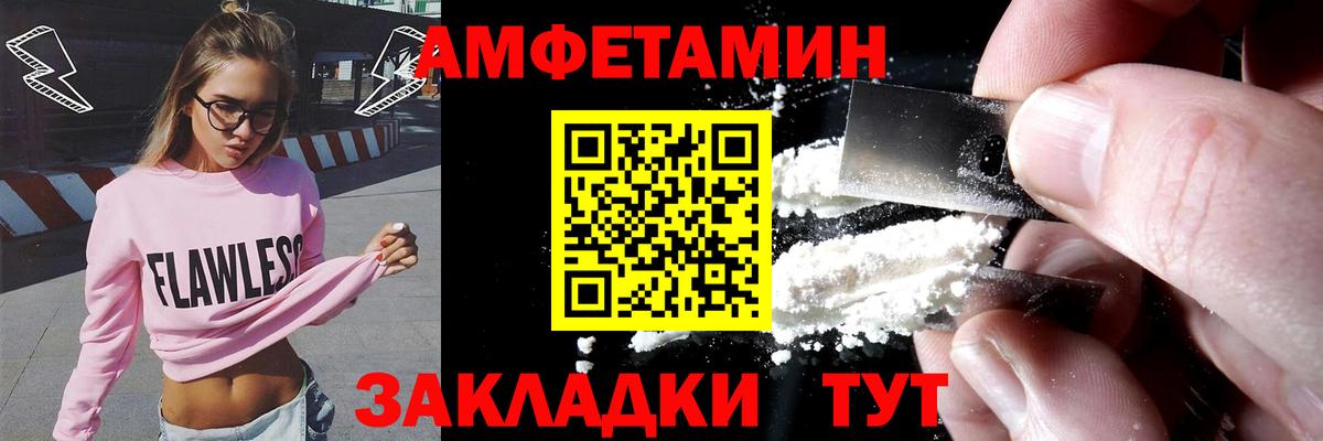 Amphetamine Розовый Гай