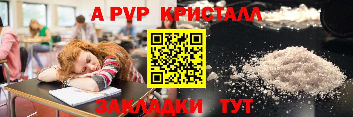 Alpha-PVP СК КРИС Гай