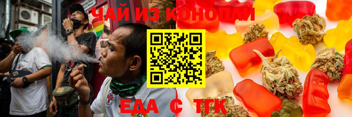 Гай  Cannafood марихуана  Вход с VPN 