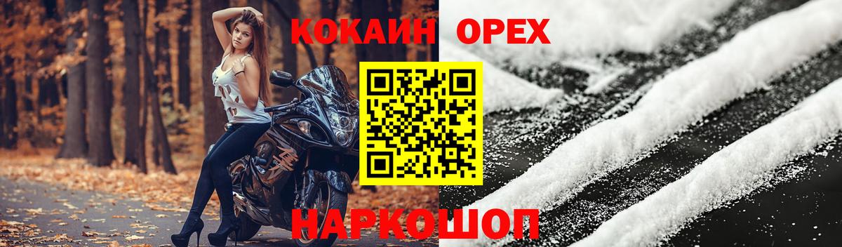 Кокаин 99% Гай