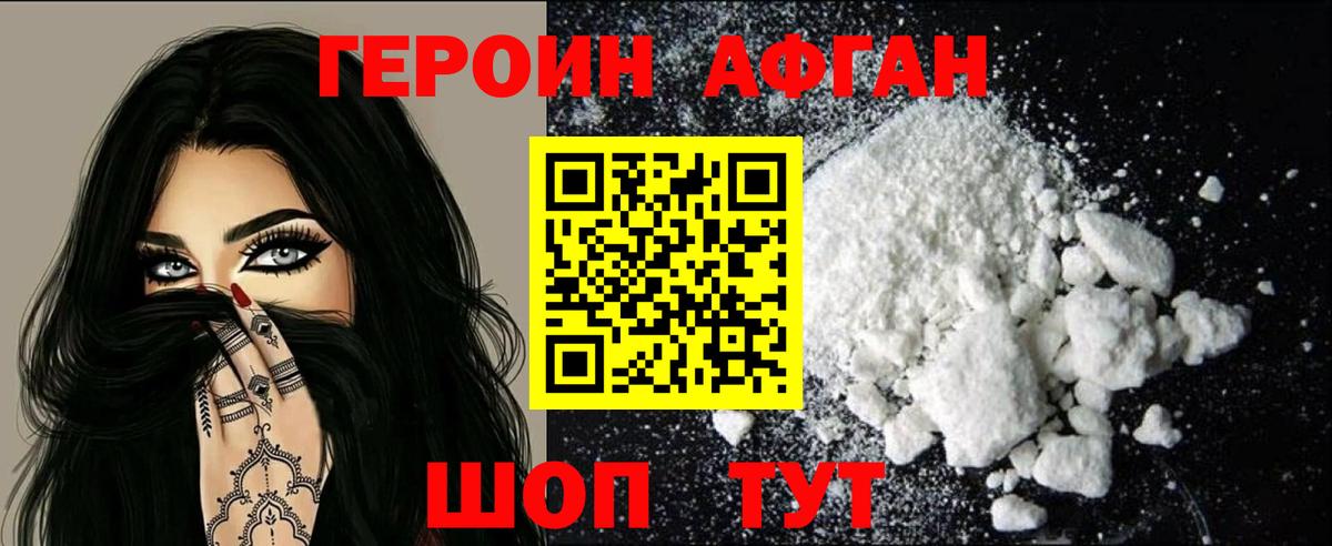 ГЕРОИН гречка  Вход с VPN  Гай 