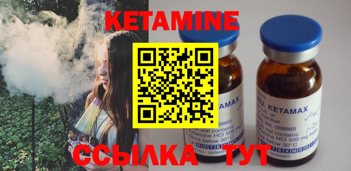 Кетамин ketamine Гай