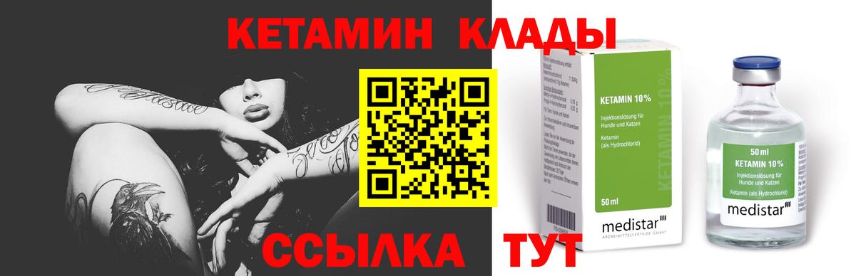 КЕТАМИН VHQ  Вход с VPN  КЕТАМИН VHQ  Гай 