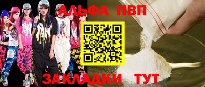 ALPHA-PVP Малгобек