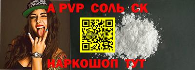 a pvp Мариинск