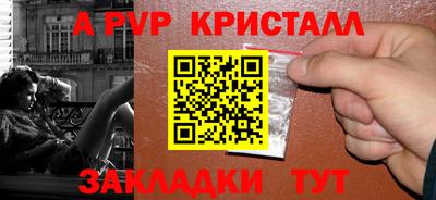 ALPHA-PVP Малгобек