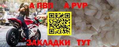 ALPHA-PVP Малгобек