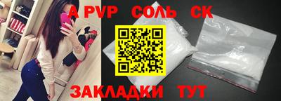 ALPHA-PVP Малгобек