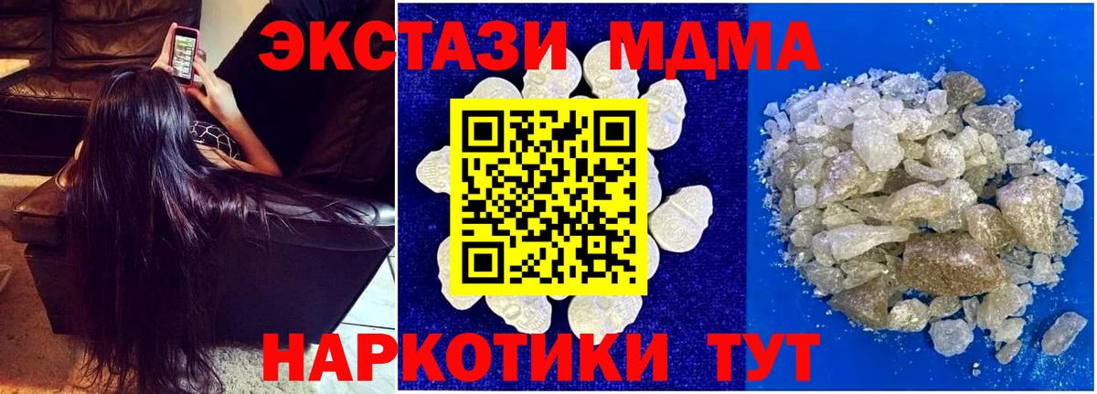 MDMA VHQ  Вход с VPN  МДМА  Гай  MDMA молли 