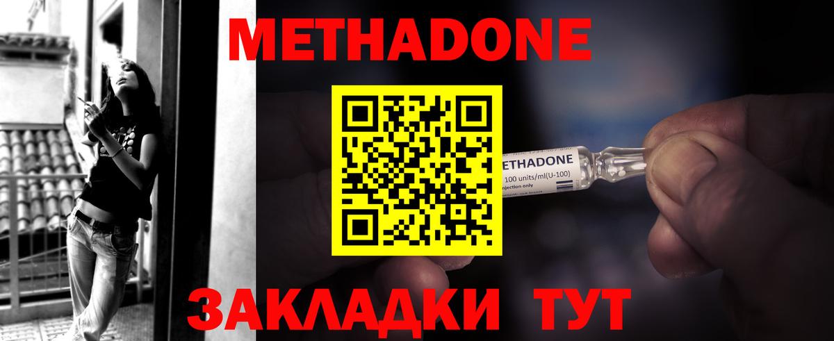 Гай  МЕТАДОН мёд  МЕТАДОН белоснежный  Вход с VPN 
