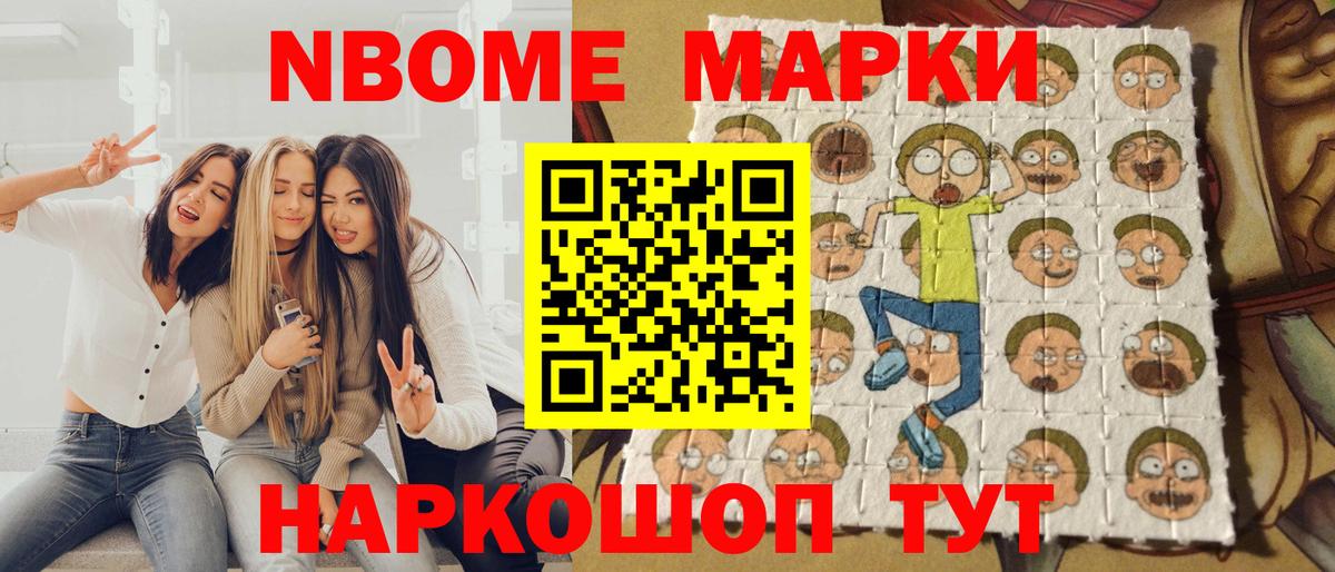 Наркотические марки 1500мкг Гай