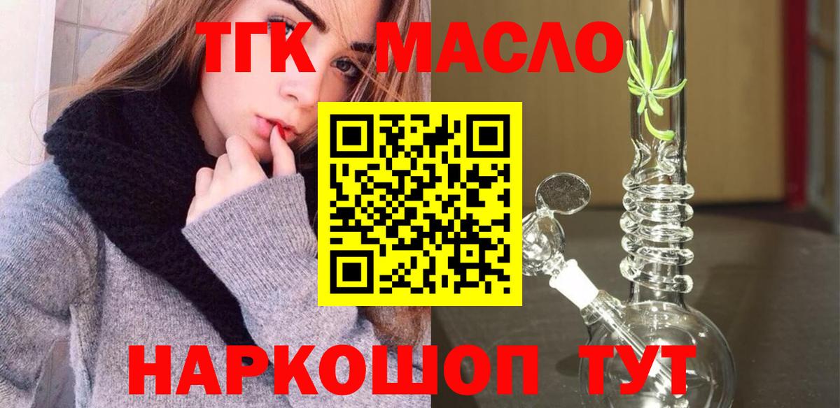 Гай  магазин продажи   Вход с VPN  Дистиллят ТГК жижа 