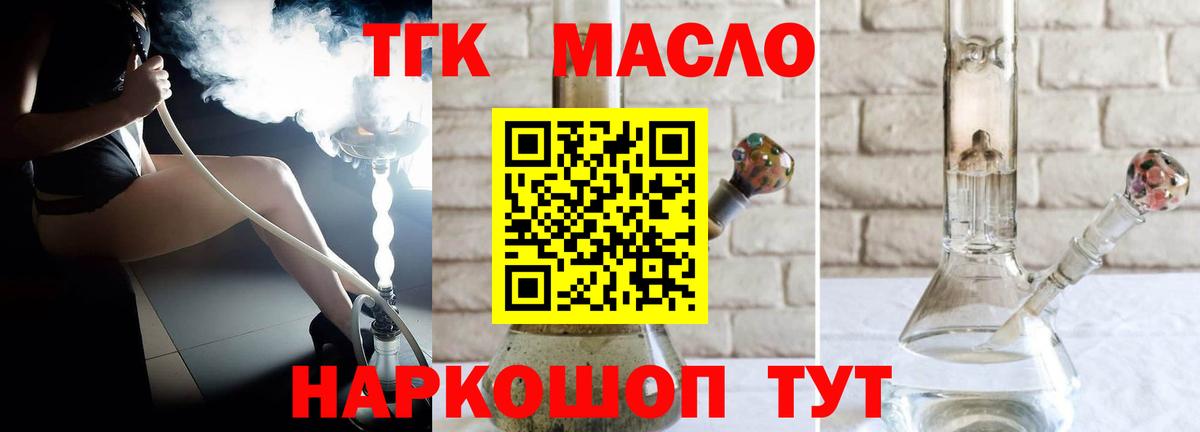 Дистиллят ТГК THC oil Гай