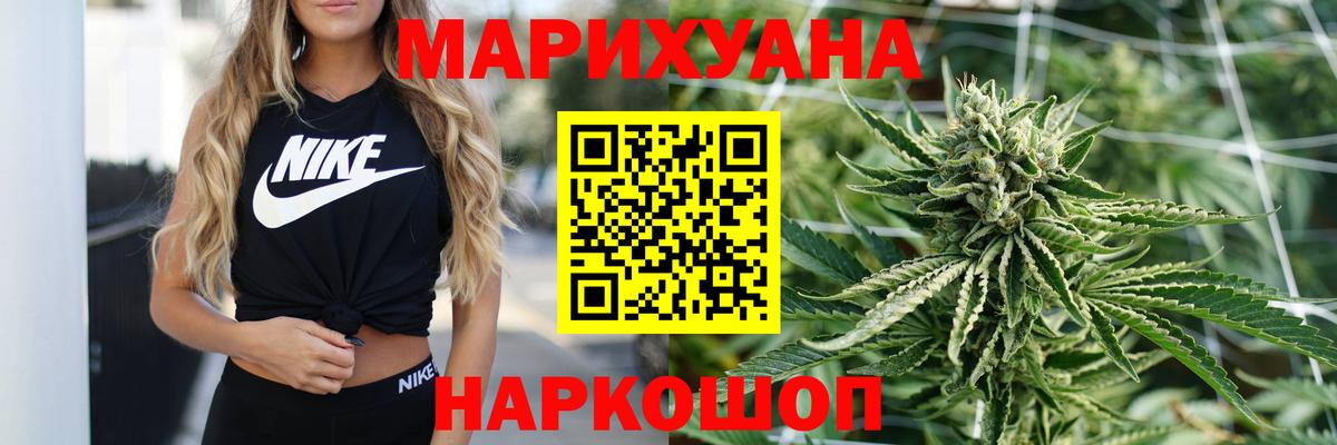 Канабис Ganja  Конопля THC 21%  Гай  Каннабис конопля  Вход с VPN  Конопля Amnesia 